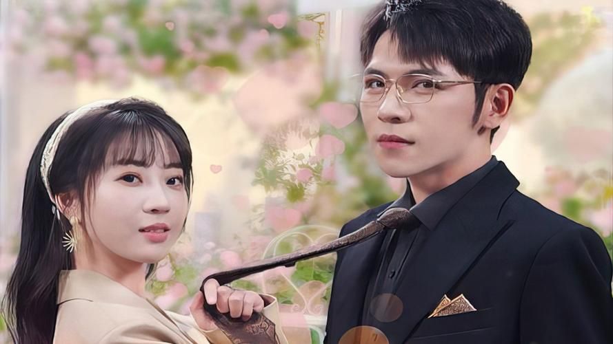 离婚后前夫秒变粘人精 第1-20集