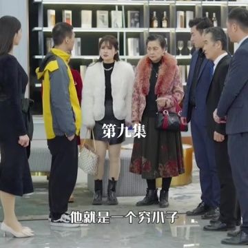 天降富三代 第61-80集