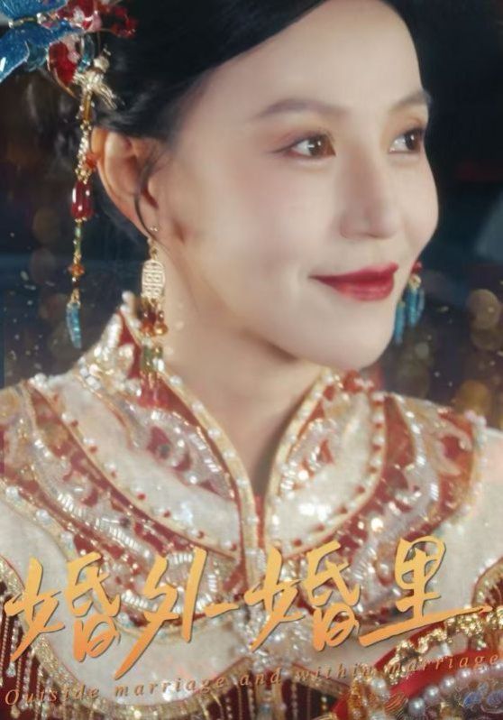 婚外婚里（二婚当嫁） 第41-50集完结(大结局)