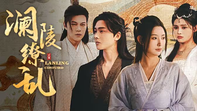 （澜陵缭乱）女将星高门主母我不当了 第41-60集