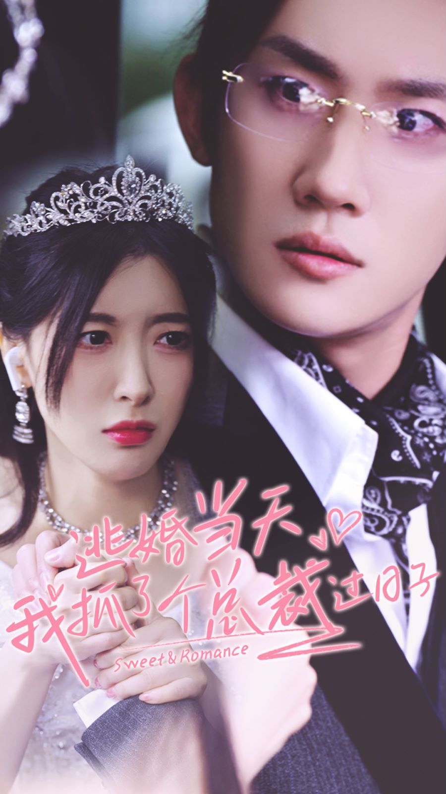 逃婚当天我抓了个总裁过日子 第21-40集