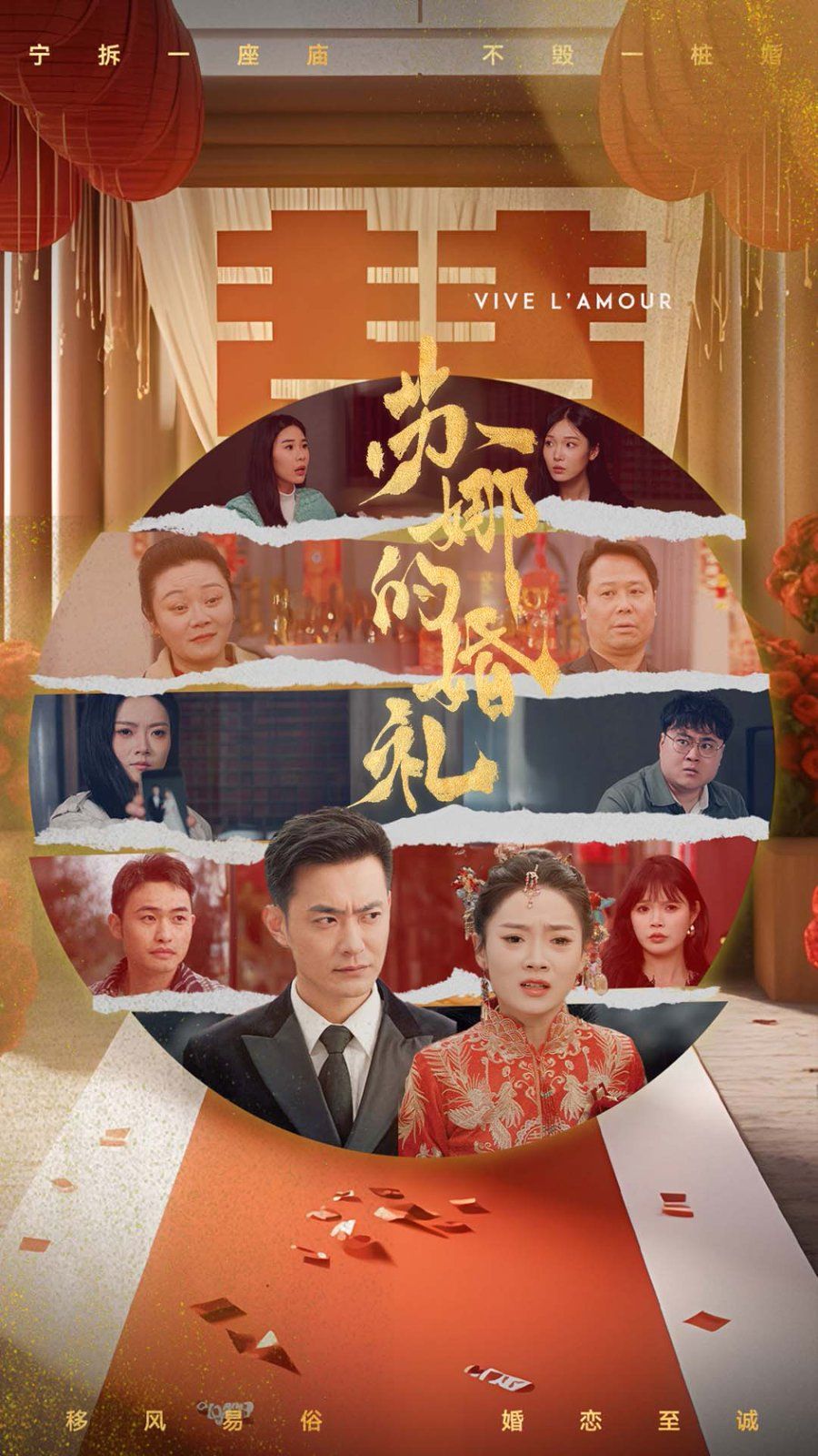 苏娜的婚礼 第1-20集