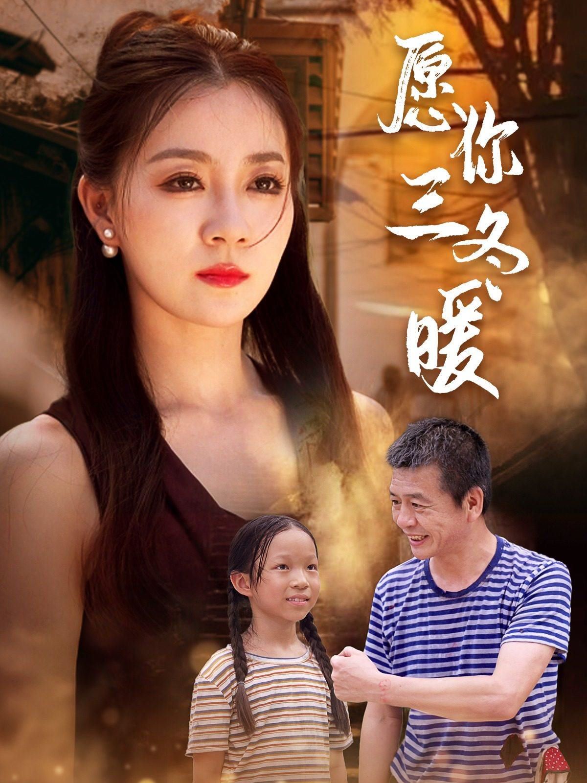 愿你三冬暖 第1-20集