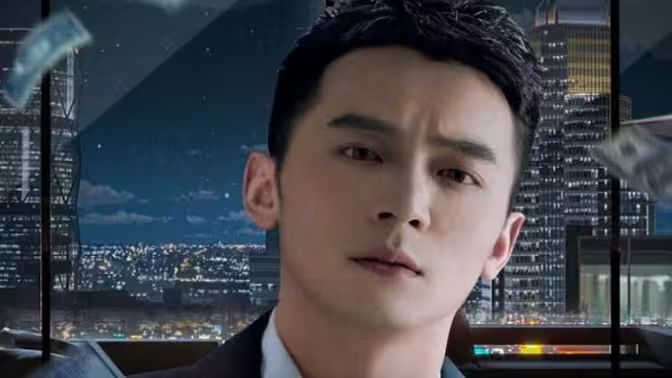 重回90年代做首富 第1-20集