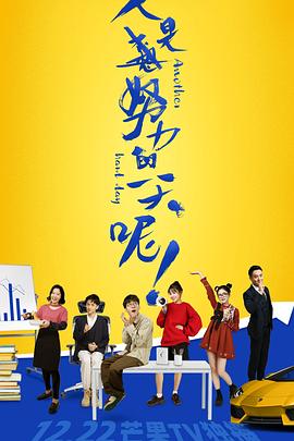 又是努力的一天呢 第1集