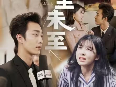 夏至末至 第1-30集