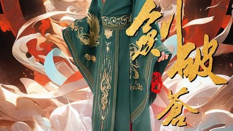 剑破苍穹 长篇1集全