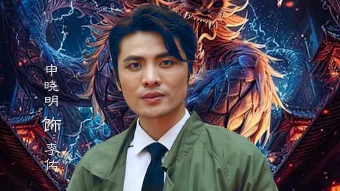 重生之神龙再起 第61-80集