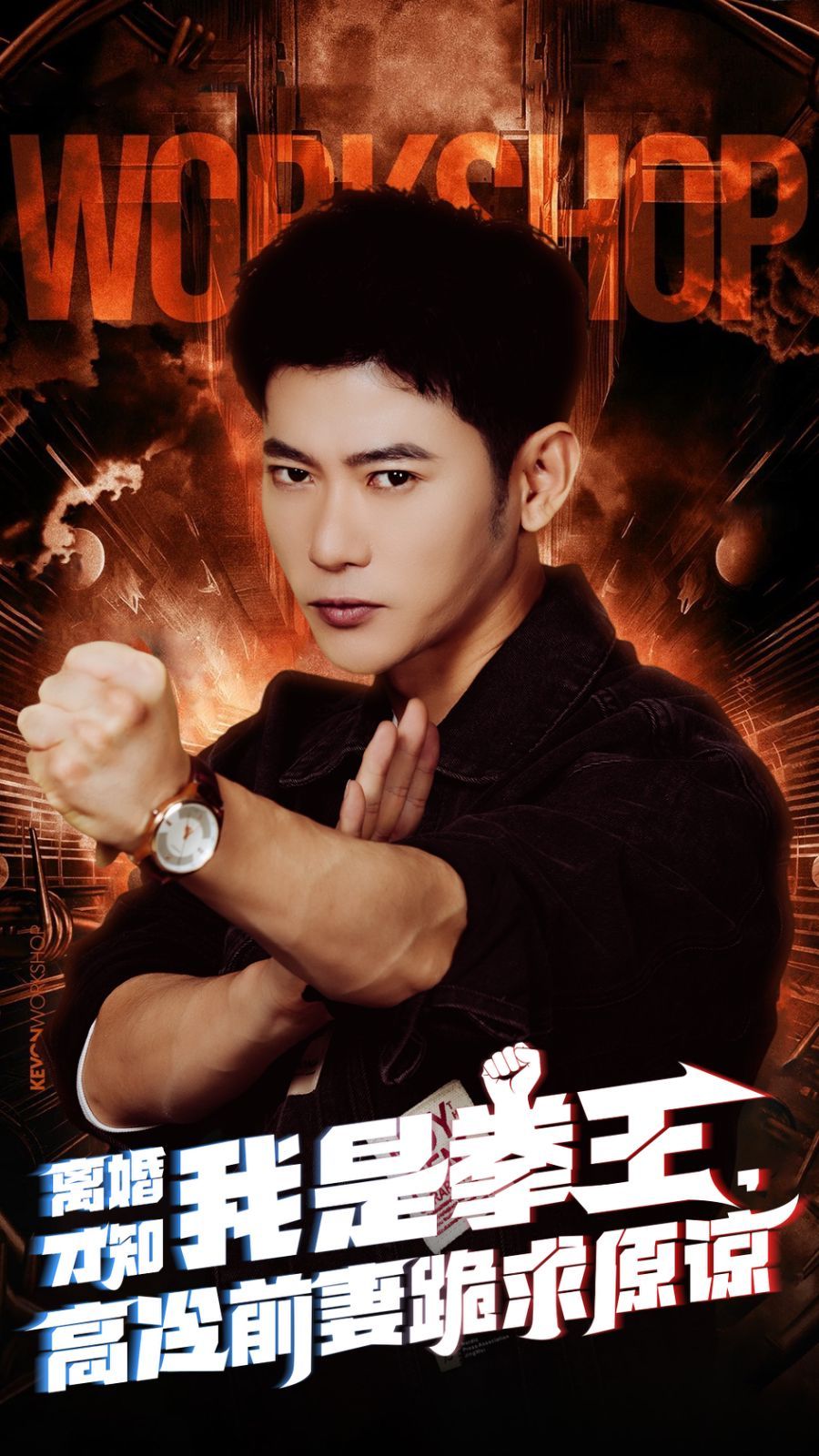 离婚才知我是拳王，高冷前妻跪求原谅 第41-60集完结(大结局)