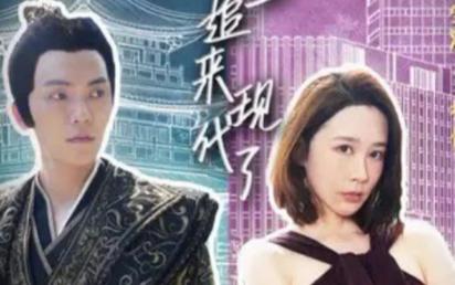 穿越后，皇上追来现代了 第1-30集