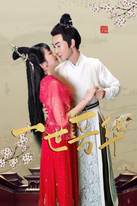 一世芳华 第8集