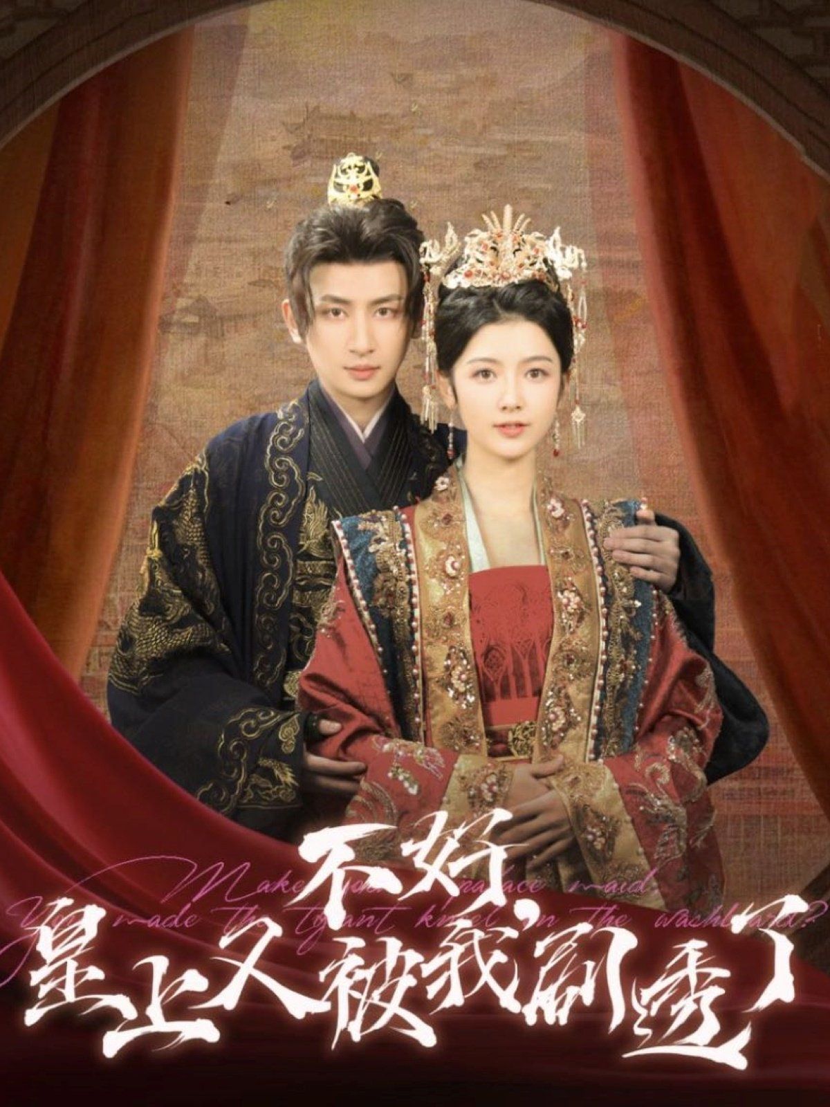 不好皇上又被我剧透了 第1-20集