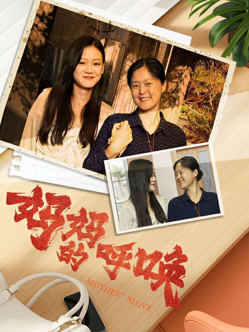 千金小姐的平常心总被打扰 第1-20集