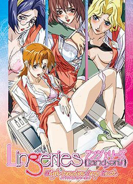 內衣办公室 第01集