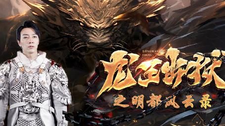 龙王出狱之明都风云录 第1-20集