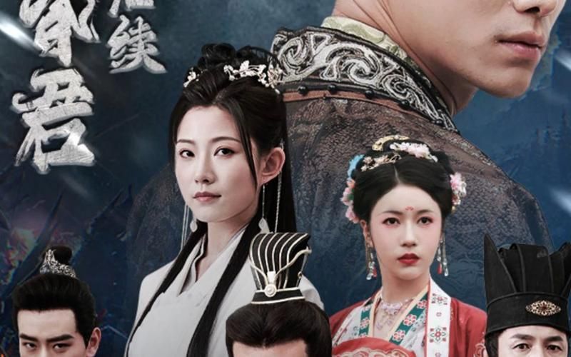 封神之回到古代当昏君 第1-20集