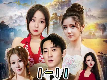 乡村神医 第21-40集