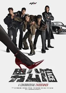 男公馆(全集)