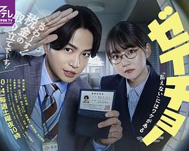 税调 ~“缴不了税”是有原因的~ 第01集