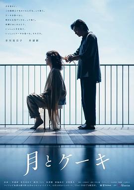 月亮与蛋糕 第01集