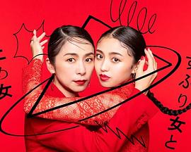 封闭女和寸止女 第01集