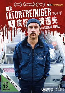 现场清理人第四季 第01集