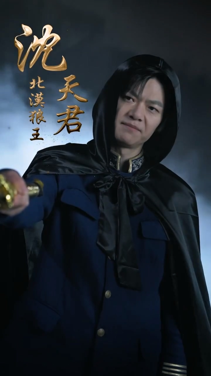 漠北战神 第01集