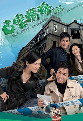 古灵精探国语 第01集