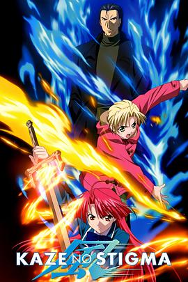 风之圣痕 第01集