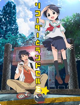 竖笛与双肩背包第三季 第01集