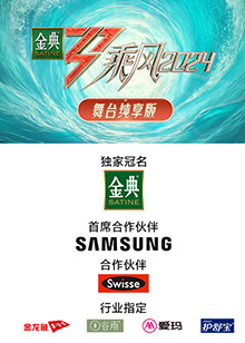 乘风第五季舞台纯享版 第2期