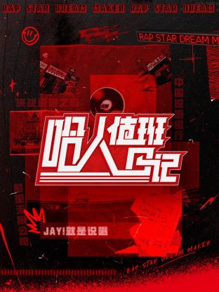 哈人值班日记 第1期