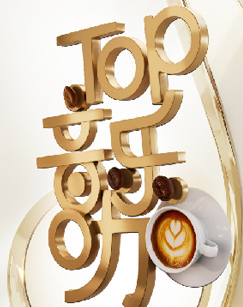 TOP音乐咖 20240526