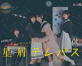 星灵感应(真人版) 第01集