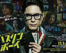 极道青年 第01集