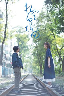 把空白填满 第01集