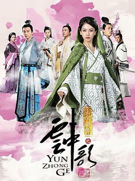 大汉情缘之云中歌 第01集