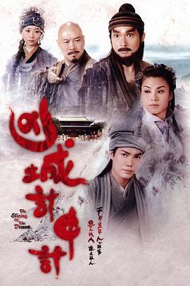 凶城计中计粤语 第02集