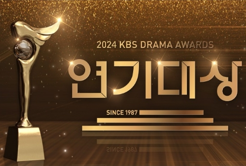 2024年KBS演艺大赏全场 第2部(大结局)