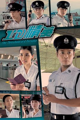 ID精英国语 第09集