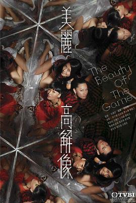 美丽高解像粤语 第01集