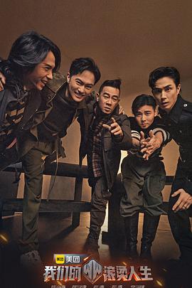 我们的滚烫人生 我们的滚烫人生2021.12.09期