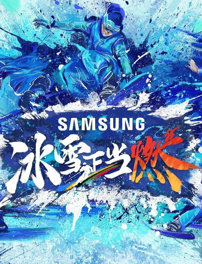 冰雪正当燃 冰雪正当燃2022.02.11期