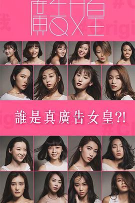 广告女皇 第01集