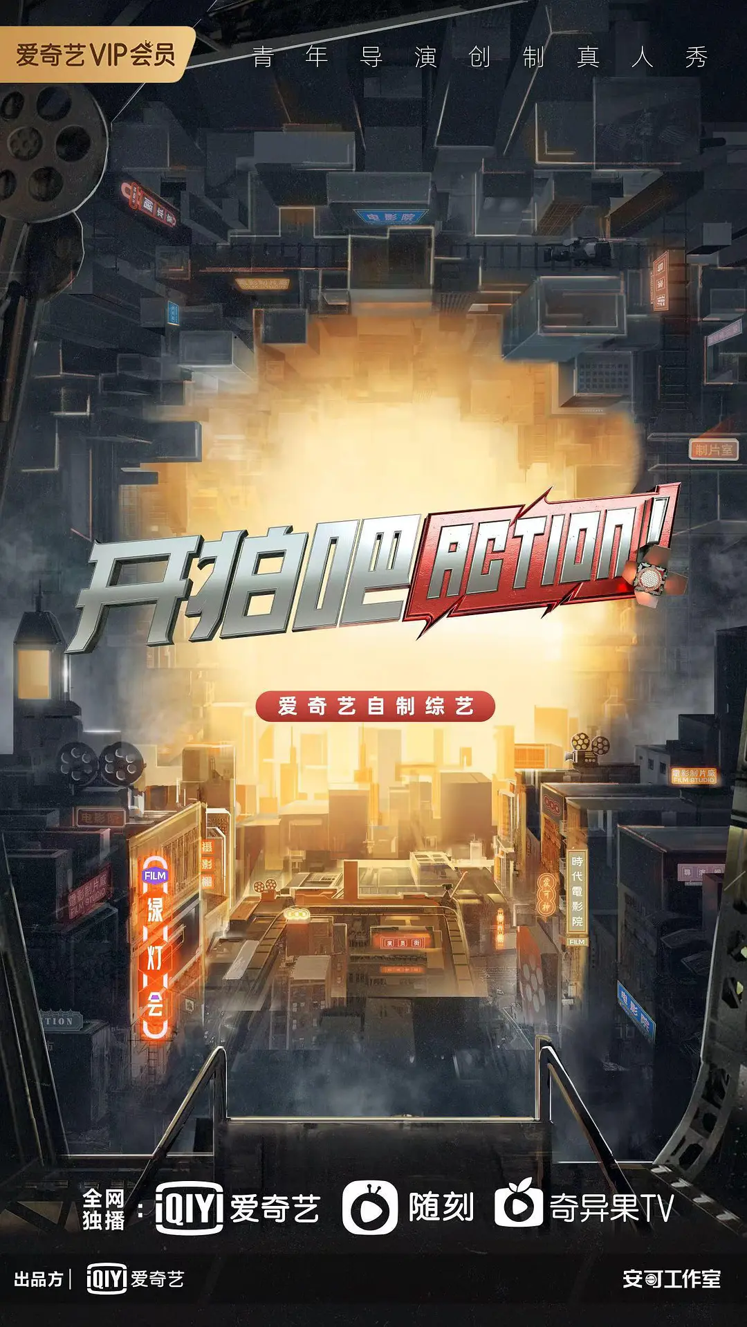 开拍吧 开拍吧2022.01.14-第7期下