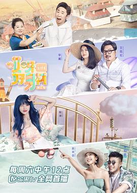 哎呀好身材 第二季 哎呀好身材第二季2020.20200926期-