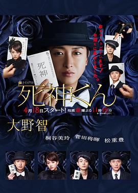 死神君 第01集