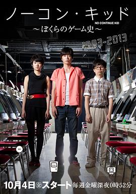 一币通关小子：我们的电玩史 第01集