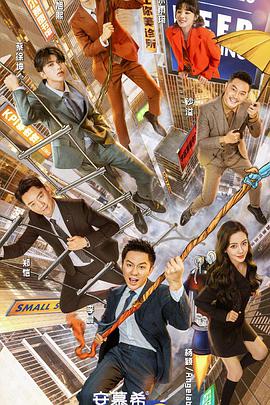 奔跑吧第五季 奔跑吧第五季04.23期