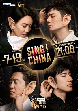 中国好声音2019 中国好声音2019.07.19期-